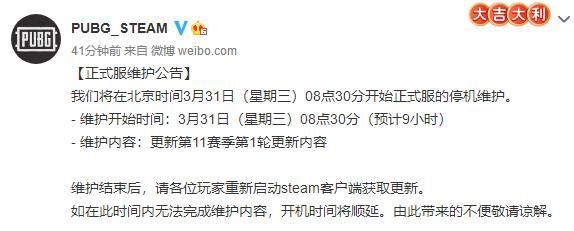 更新日志 331更新内容一览九游会j9绝地求生3月31日(图1)