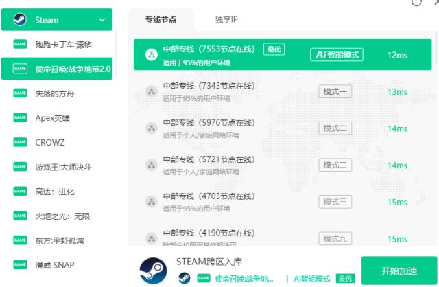 器最新分享来啦 steam加速器推荐九游会J9登录入口Steam免费加速(图4)