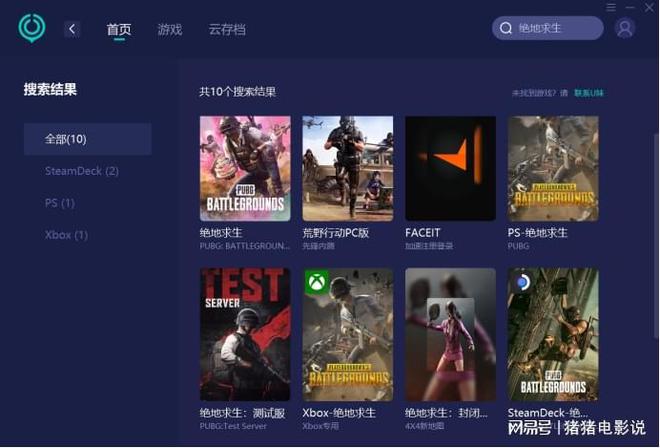 求生pubg吃鸡在哪九游会网站登录绝地(图2)