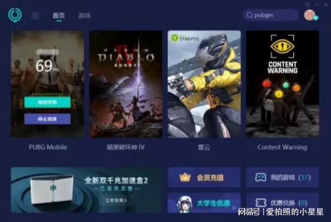 生手游32最新版本更新教程更新方法如下九游会国际厅pubgm地铁逃生绝地求(图2)