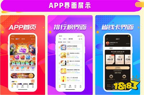 app(十大手游折扣app排行榜)九游会J9游戏十大良心手游折扣平台(图3)